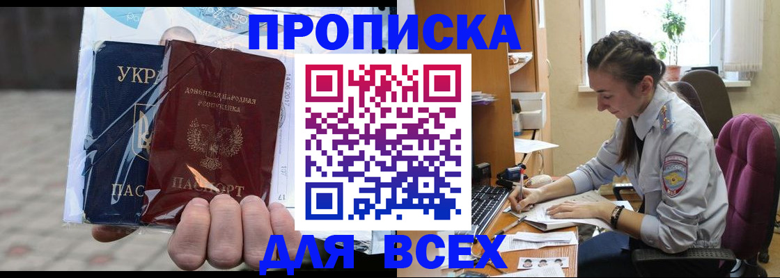 прописка гарантия в Краснокамске