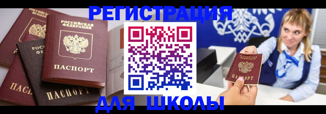 регистрация в Краснокамске