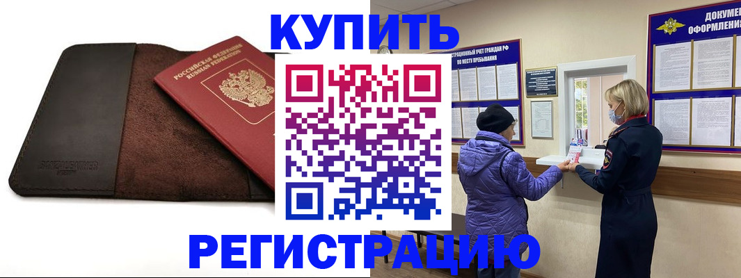 где прописаться в Краснокамске